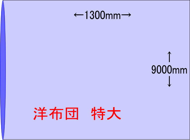 MBL-HD袋洋布団特大 (500枚入)