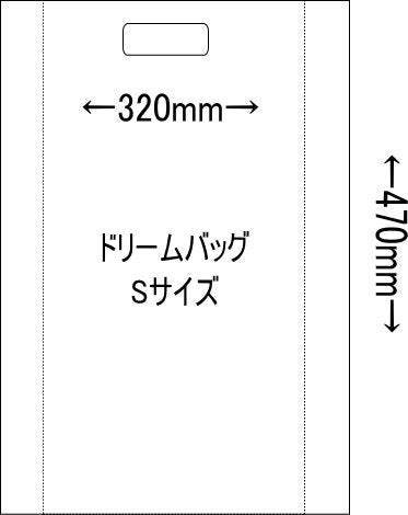 ドリームバッグBOXテッシュ式S (200枚入り)