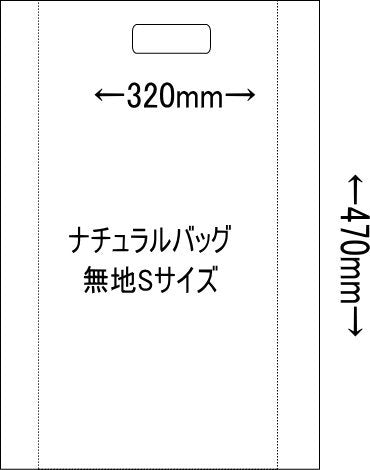 HD無地バッグS 400/320x470mm (1000枚入り)