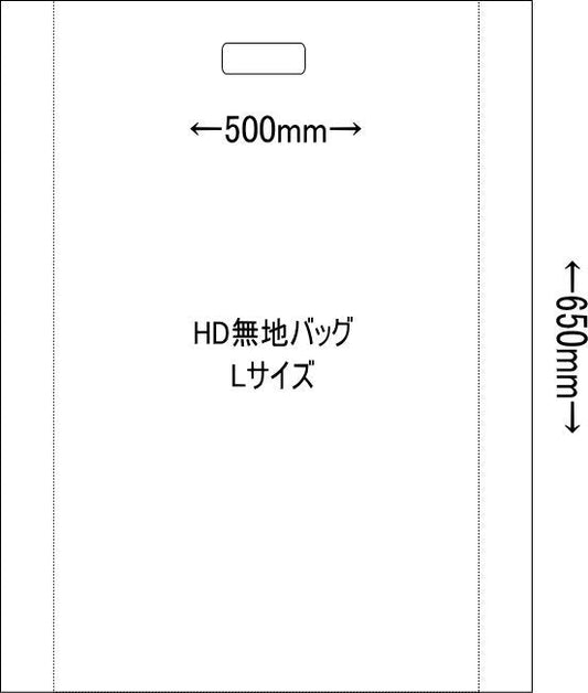 HD無地バッグL　600/500x650mm厚み0.025　(100枚入り)