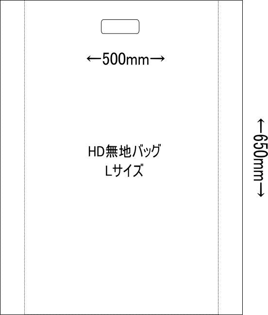 HD無地バッグL 600/500x650mm厚み0.025 (500枚入り)