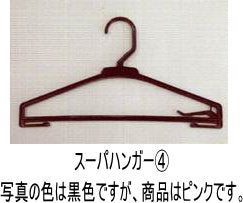 スーパーハンガー4 ピンク色 (400本入り)