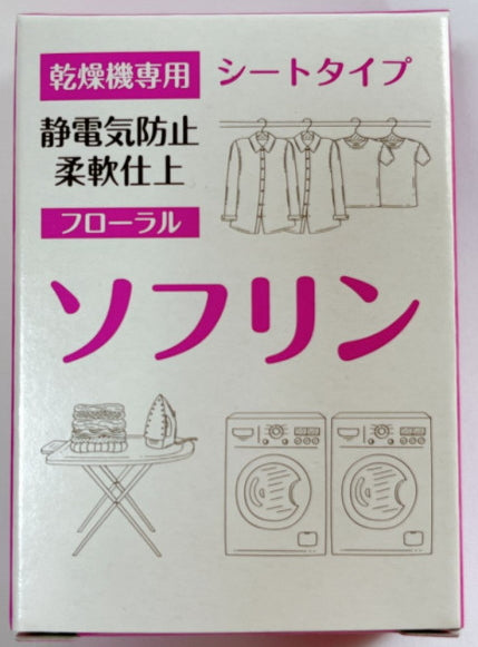 コインランドリー用ソフターシート「ソフリン」フローラルの香り 1枚入×500個 – 業務用せんたく資材どっとこむ