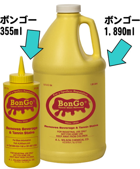 ボンゴー大 (タンニン系しみ抜き剤) 1,890ml