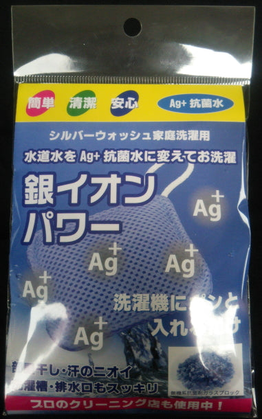 銀イオンパワー!家庭洗濯用 25g