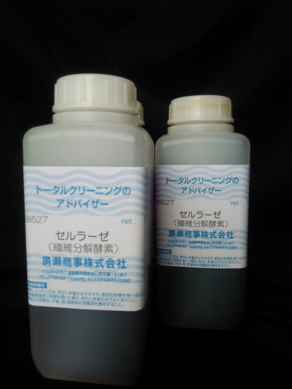 セルラーゼ(繊維分解酵素) 天然繊維の毛羽取り剤 単品 1kg