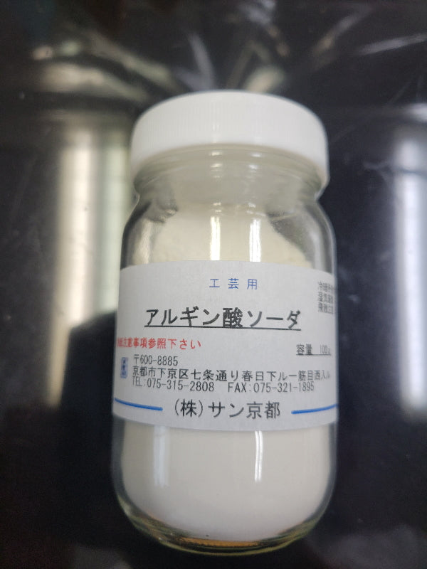 アルギン酸ソーダ 100g