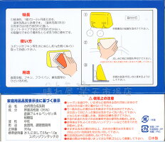 台所用固形石鹸 キッチンエネロ 18個入りで1個が880円(税別)