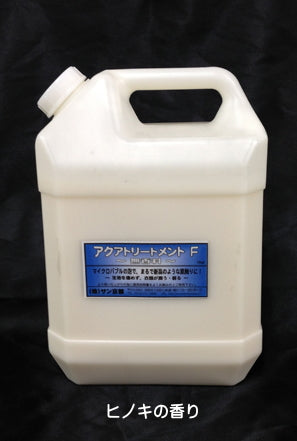 アクアトリートメントF ヒノキチオールの香り 4kg