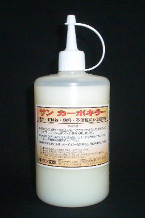 サンカーボキラー (泥はね・墨汁・顔料・その他不溶性のしみ抜き剤)500cc