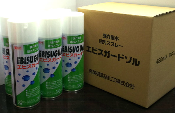 撥水防汚スプレー「エビスガードゾル」420ml 6本お買上げで1本単価700円