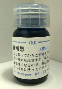 青海黒(青口) 50cc