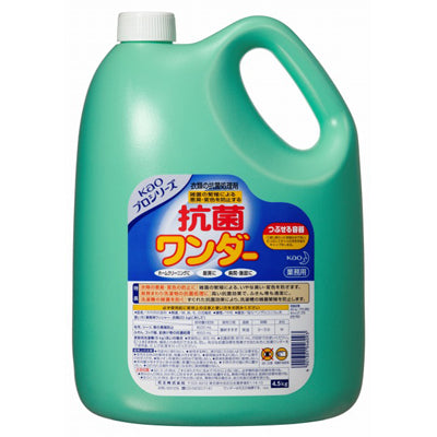 衣類の抗菌・抗ウイルス処理剤「kao抗菌ワンダー」