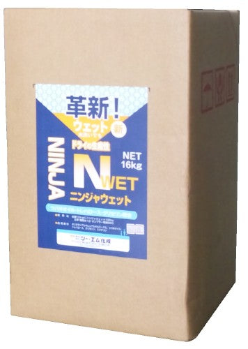 ニンジャウエット16kg