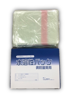感染防止 洗濯で溶ける袋「水溶性バッグ(レギュラー) 400枚入り」