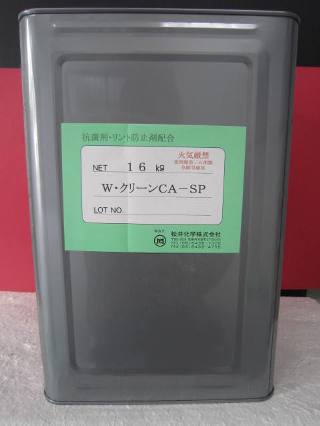 WクリーンCA-SP(油性・水性どちらの汚れも除去洗浄できるカチオン系石油系ドライソープ)16kg