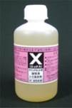 シミ抜き剤NO.X　(油性のシミを水性液で処理する時)250cc