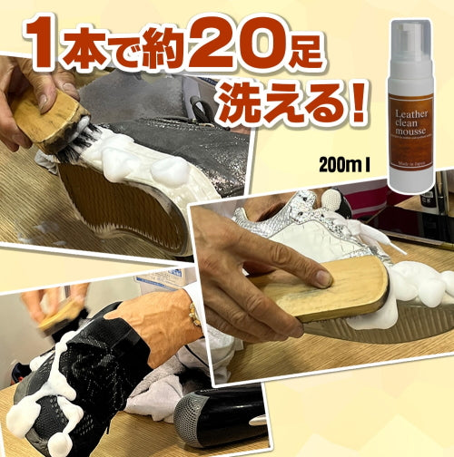 レザークリーンムース200ml×8本セット 店頭販売用《皮やレザー製品の簡単泡洗浄剤》