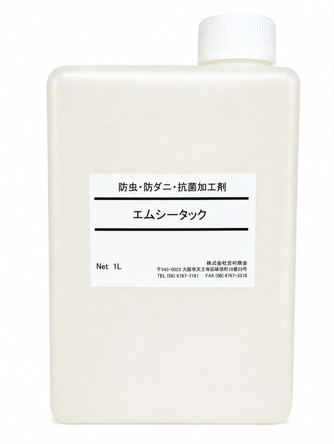 MC−タック(水用抗菌・防ダニ加工剤) 1L