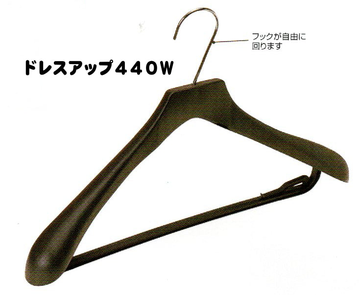 ドレスアップ440W 黒 70本入り