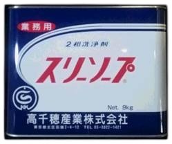 スリーソープ18kg ※メーカー廃業のため廃版になりました。