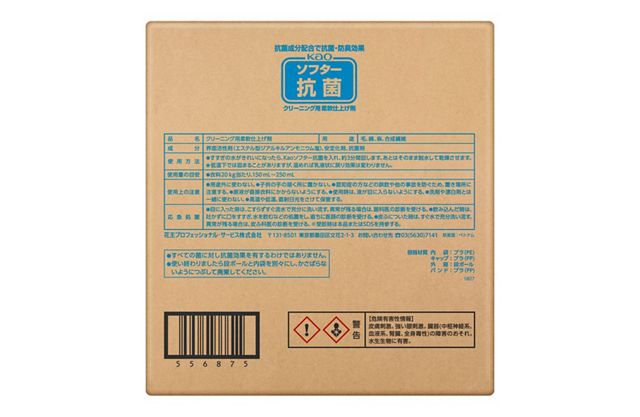 kao 花王ソフター抗菌(業務用) 15kg