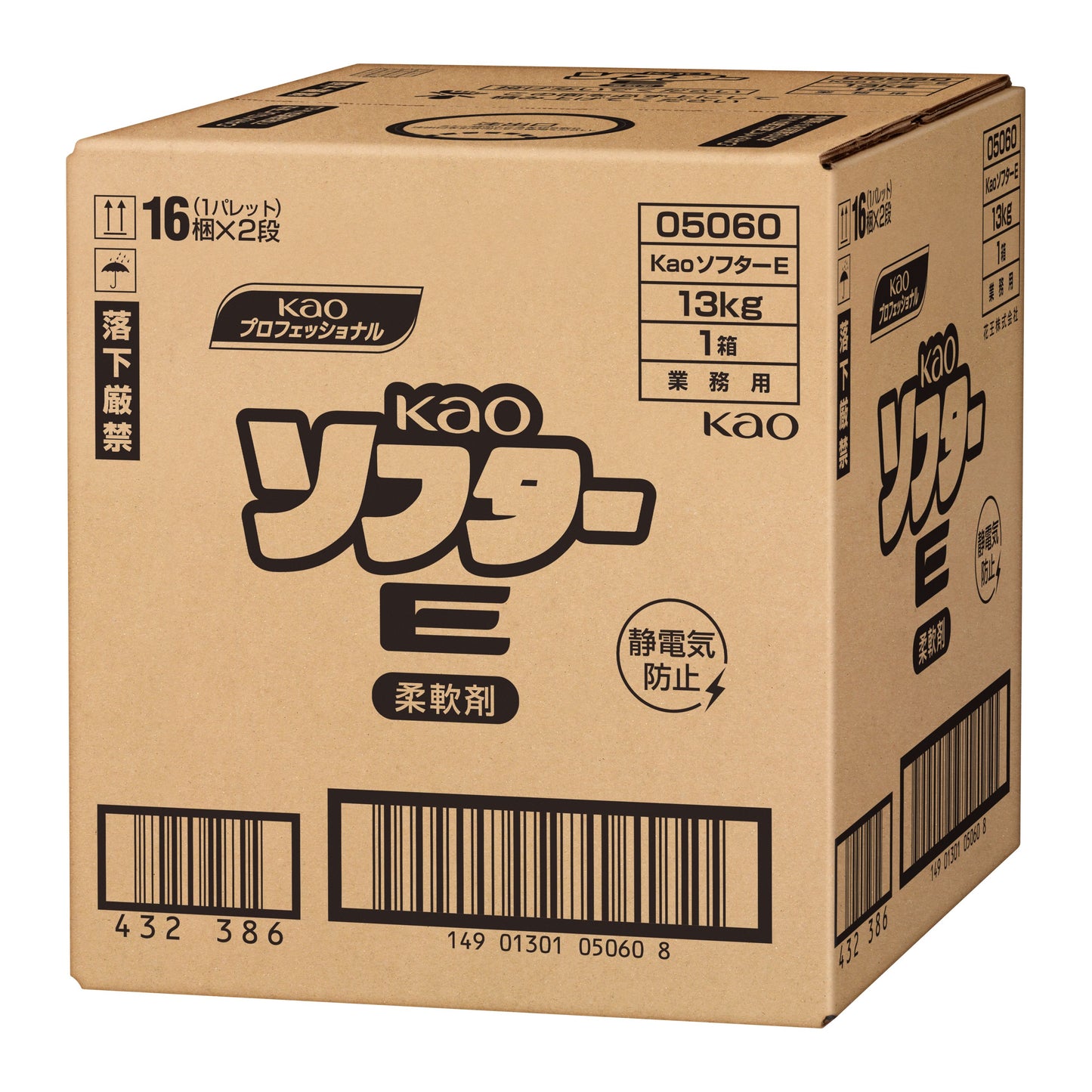 kao 花王ソフターE