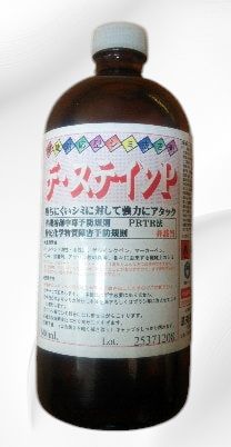 ボールペン・ゲルインク・ペンキ・接着剤・アクリル絵の具等が良く落ちる! デ・ステインP(400ml)