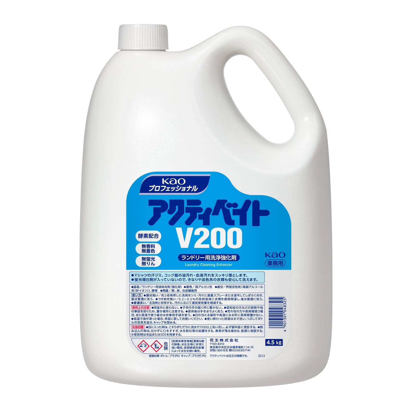 アクティベイトV200 4.5kgx4本 4本入りで1本単価3,600円(税別)になります。