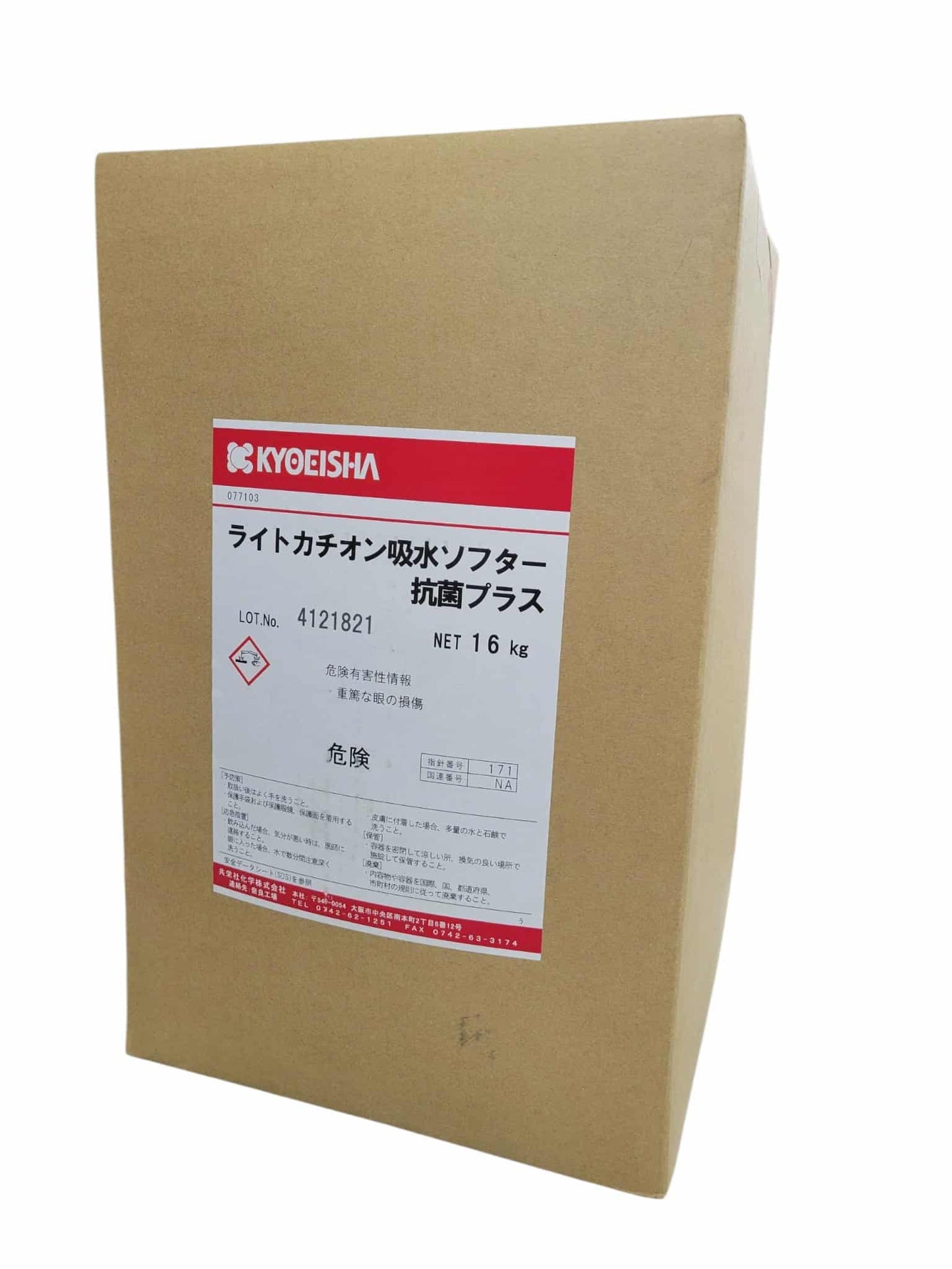 ライトカチオン吸水ソフター抗菌プラス