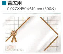 ユニパック(背広用) 500枚入り