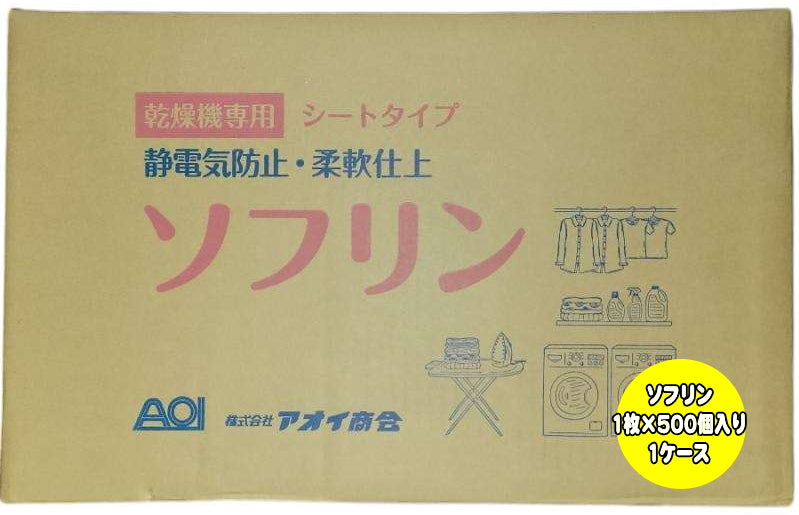 コインランドリー用ソフターシート「ソフリン」フローラルの香り 1枚入×500個