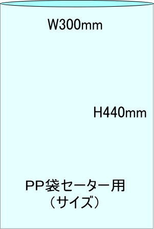 PP袋セーター無地　(500枚入)