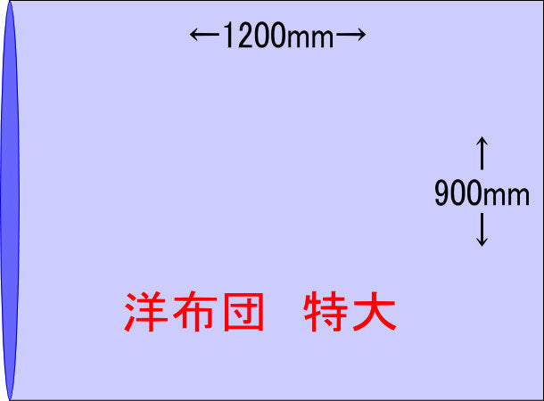 LL袋洋布団　特大　(100枚入)