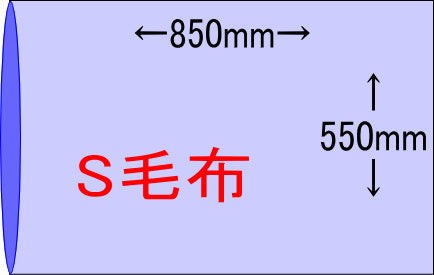 MBL-HD袋S毛布　(50枚入)