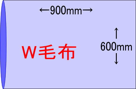 MBL-HD袋W毛布　(50枚入)