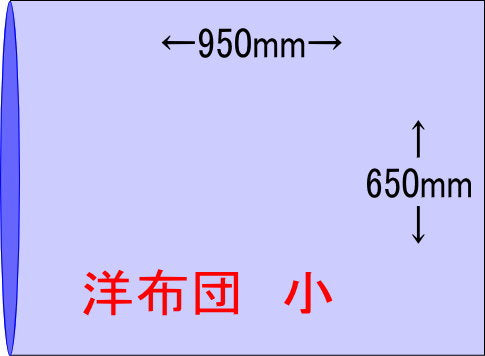 MBL-HD袋洋布団小　(500枚入)