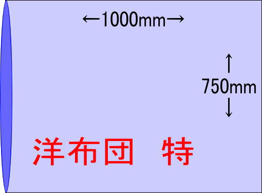MBL-HD袋洋布団特　(500枚入)