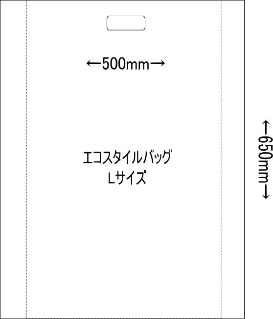 エコスタイルバッグL　(100枚入り)