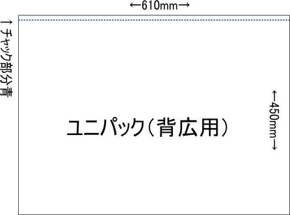 ユニパック(背広用)　100枚入り