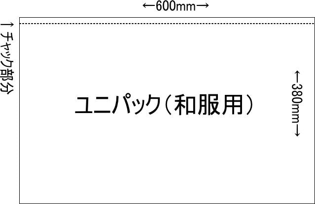 ユニパック(和服用)　100枚入り