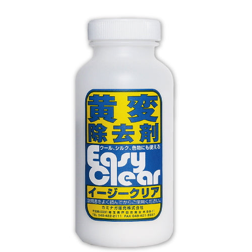 黄変除去剤イージークリア　230g　(ダークオフは廃番のため代替品になります)