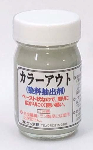 「カラーアウト75g」ペースト状で周りに移染しにくく使いやすい薬剤