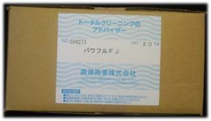 パワフルFJ　 (蛍光剤配合の白物専用洗剤・漂白剤と併用してください)20kg