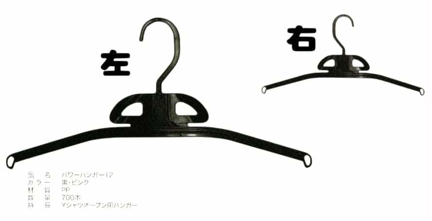 パワーハンガー12　黒　(700本入り)
