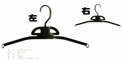 パワーハンガー12　黒　(700本入り)