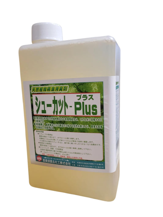 天然成分由来の消臭剤「シューカットプラス」1L