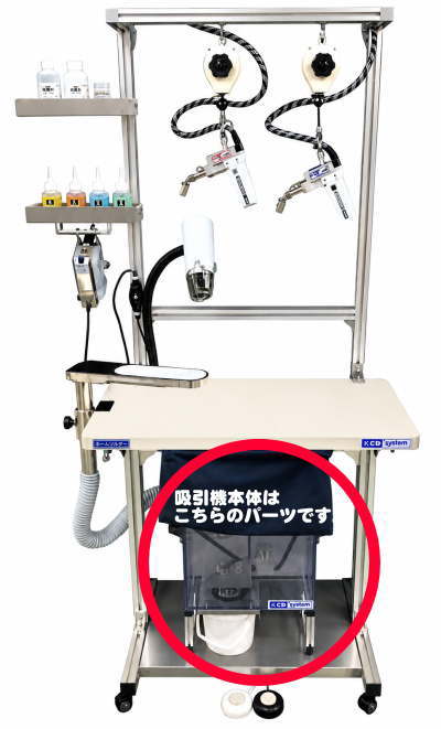 サン京都　ミニフルセット用吸引機本体