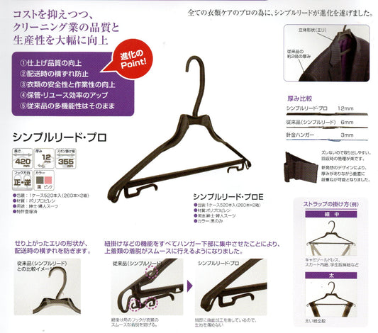 シンプルリードPRO　黒