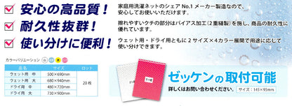 《施設私物洗い用》ゼッケン縫製付きMBLウエット用ネット中サイズ（イエロー）　200枚特価（1枚単価1,100円）